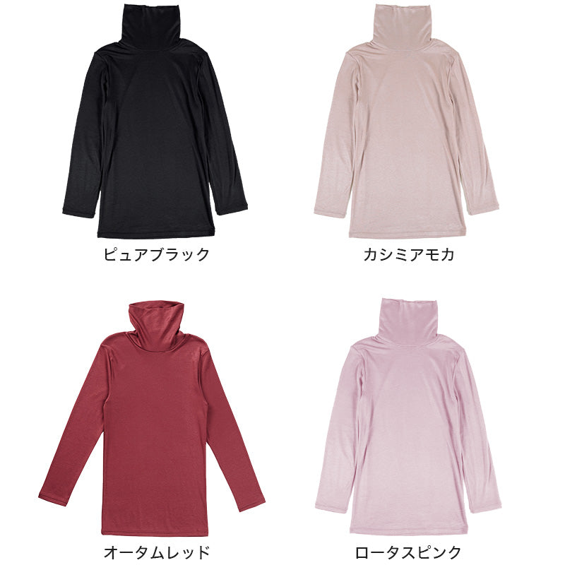 極上 ハイネック 8分袖 インナー レディース 長袖 M～LL 日本製 タートルネック 保温性 婦人 女性 下着 肌着 あったか 薄手