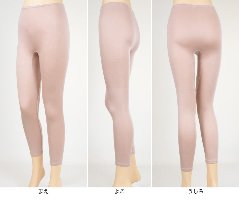 レディース 暖かい レギンス 保温 薄手 ストレッチ 伸縮性 防寒対策 スパッツ ズボン下 秋冬 冬用 9分丈 黒 ベージュ 日本製 インナー ボトムス 肌着 着心地きもちいい 柔らかい 部屋着 ルームウェア 極暖 極上 パンツ タイツ M L LL M～LL