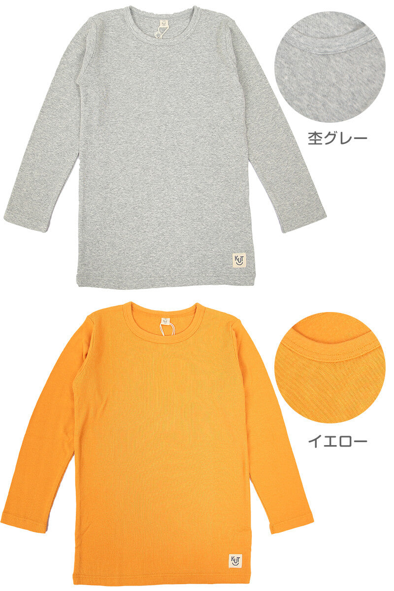 子供 Tシャツ 長袖 キッズ 長袖シャツ 男の子 女の子 ロンt 100cm～140cm 子供服 長袖Tシャツ 綿100% トップス 無地 シンプル ロングTシャツ フライス (送料無料) (在庫限り)