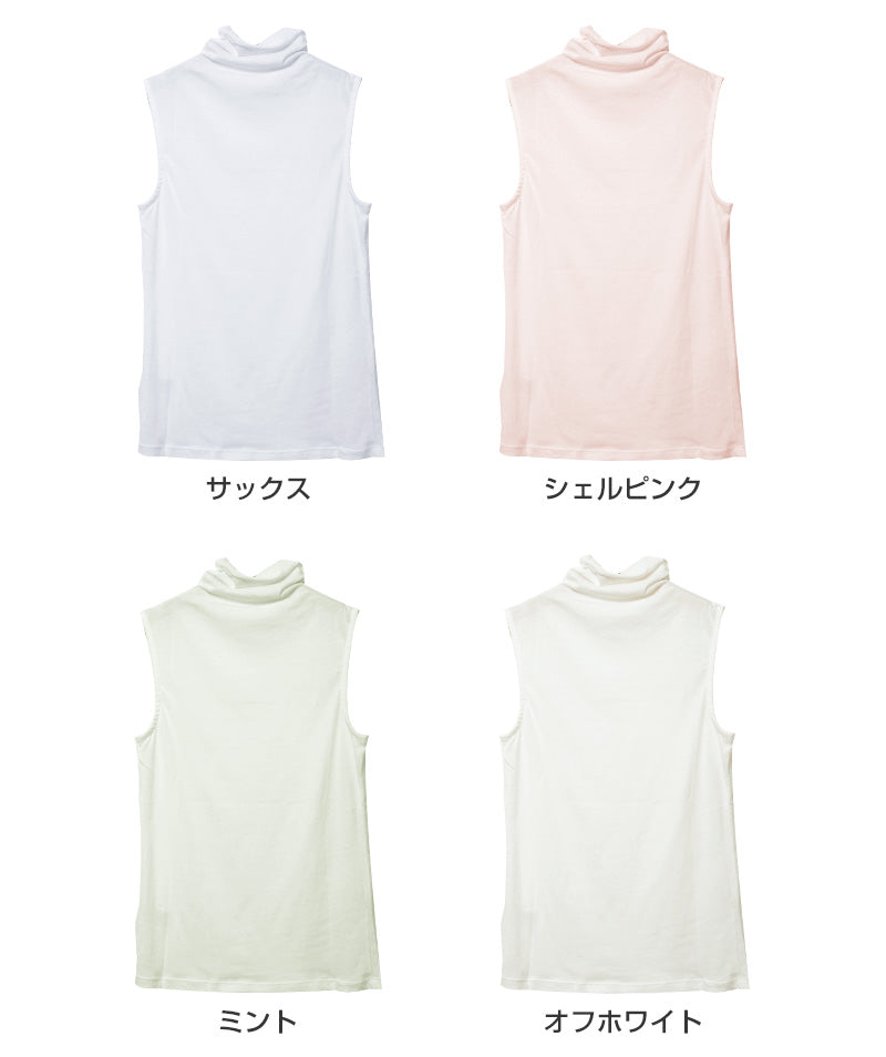 ノースリーブ ハイネック レディース カットソー トップス UVカット ボトルネック M～LL タンクトップ 薄手 インナー 春 夏 tシャツ タートルネック UV対策 紫外線対策