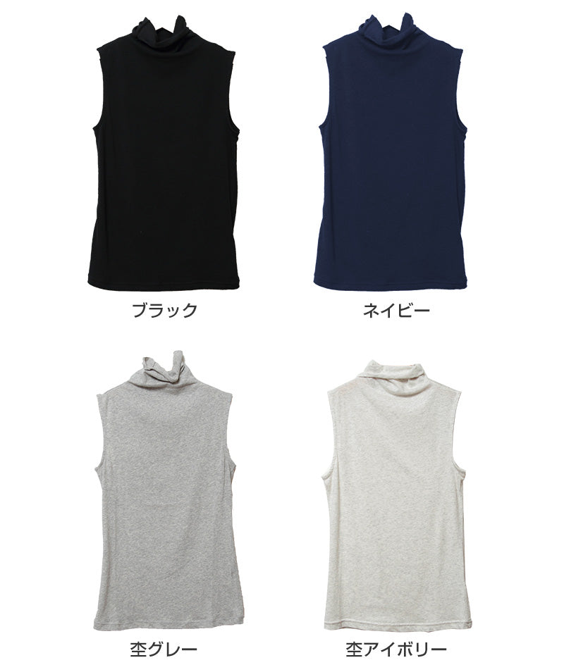 ノースリーブ ハイネック レディース カットソー トップス UVカット ボトルネック M～LL タンクトップ 薄手 インナー 春 夏 tシャツ タートルネック UV対策 紫外線対策