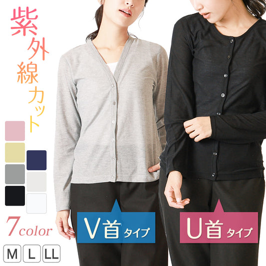 カーディガン uvカット 紫外線カット 薄手 レディース M～LL カーデ 長袖 UVカット 春 夏 uv 紫外線対策 春夏 (在庫限り)