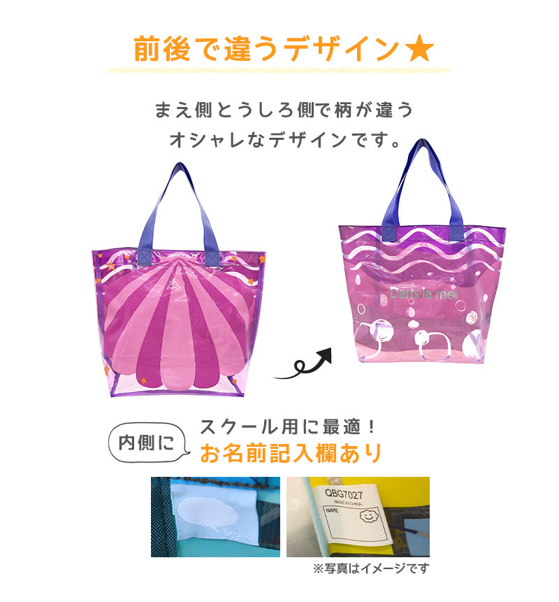 プールバッグ 男の子 女の子 小学生 キッズ スイムバッグ 約31×27×15cm (手さげ キッズ スイミングバッグ 水泳バッグ 男の子 女の子 サブバッグ スイミング プール 水泳 サブバック 通園 通学 入園準備 入学準備 防水) (在庫限り)