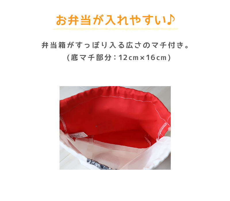 弁当袋 子供 キッズ 給食袋 男の子 女の子 給食 お弁当袋 約17×27×12cm (巾着 ランチバッグ おしゃれ ランチバック 綿100 小学校低学年 小学校高学年) (在庫限り)