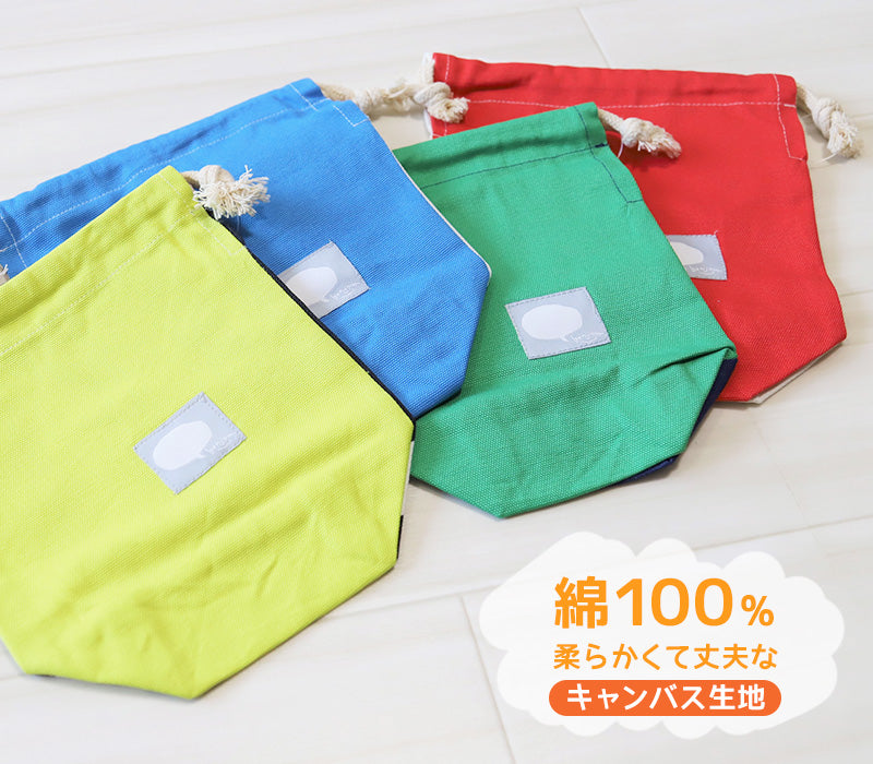 コップ袋 コップ入れ コップ 巾着 給食袋 巾着 キッズ 約20×18×10cm (ポーチ 巾着袋 おしゃれ 綿100 小学校低学年 小学校高学年  入学 学用品) (在庫限り)