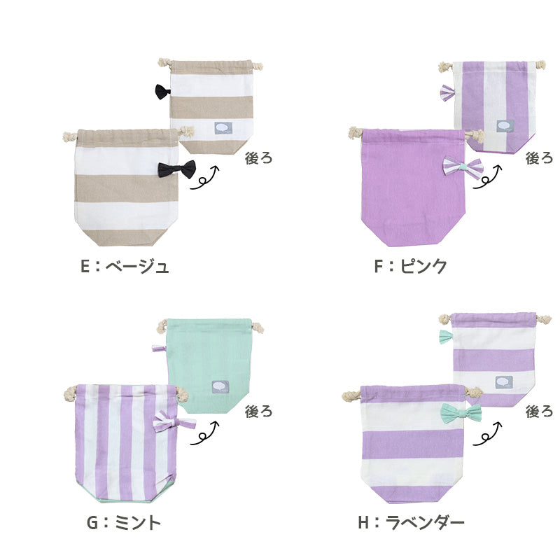 コップ袋 コップ入れ コップ 巾着 給食袋 巾着 キッズ 約20×18