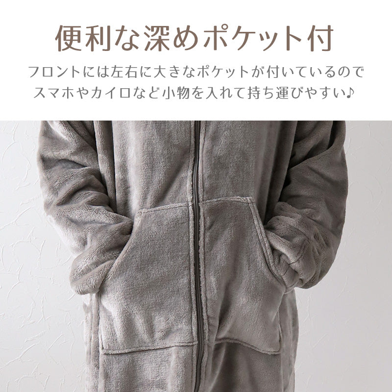 スリーパー 大人 レディース ルームウェア ロング丈 ジップアップ 羽織 ガウン 暖かい M-L 軽い 部屋着 毛布 防寒着 冬 起毛 羽織り 上着 パジャマ もこもこ ふわふわ 冷え対策