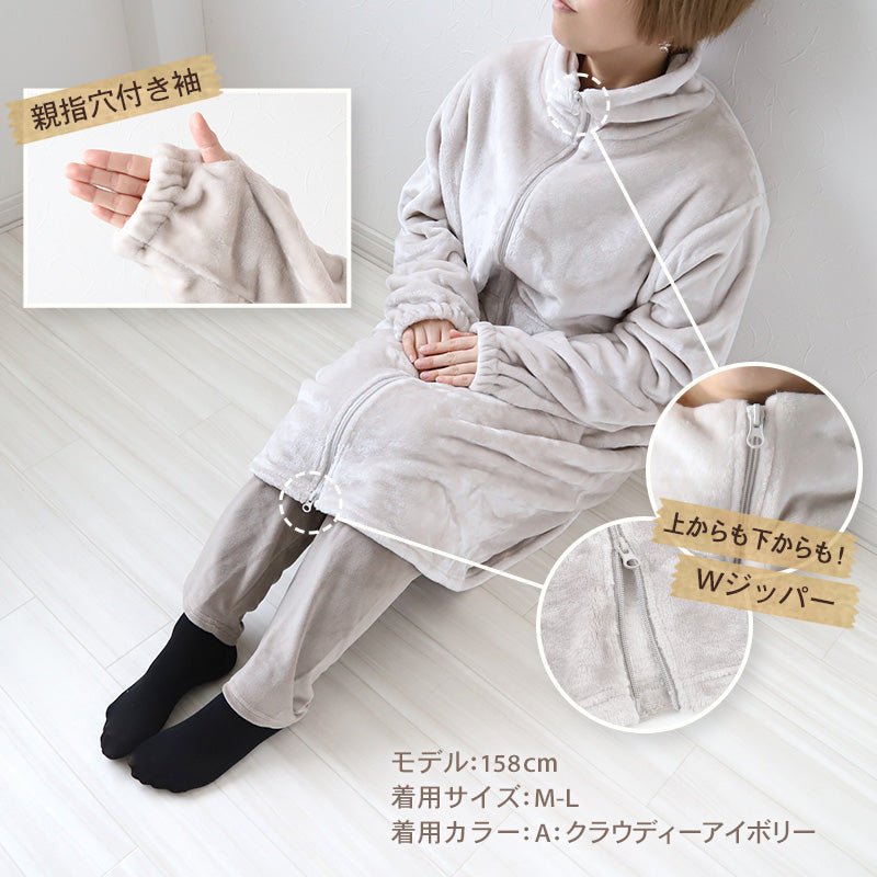 スリーパー 大人 レディース ルームウェア ロング丈 ジップアップ 羽織 ガウン 暖かい M-L 軽い 部屋着 毛布 防寒着 冬 起毛 羽織り 上着 パジャマ もこもこ ふわふわ 冷え対策