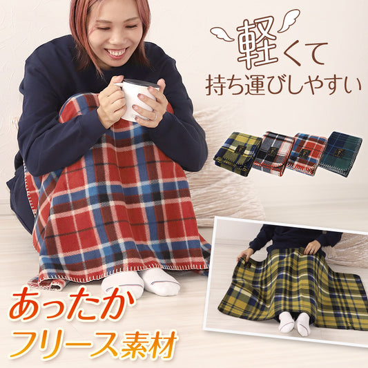 ひざ掛け ブランケット あったか かわいい ハーフケット おしゃれ ひざかけ 軽い 約70×100cm フリース コンパクト プレゼント 暖かい あったかい 可愛い 冷え対策 毛布