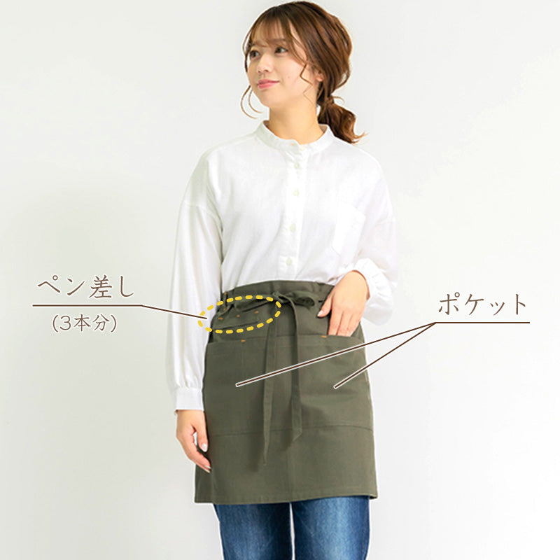 カフェエプロン おしゃれ エプロン 無地 ギャルソン ガーデニング レディース 前掛けエプロン ショート丈 M 保育士 大人 母の日 ポケット 婦人 女性用 業務用 ユニフォーム
