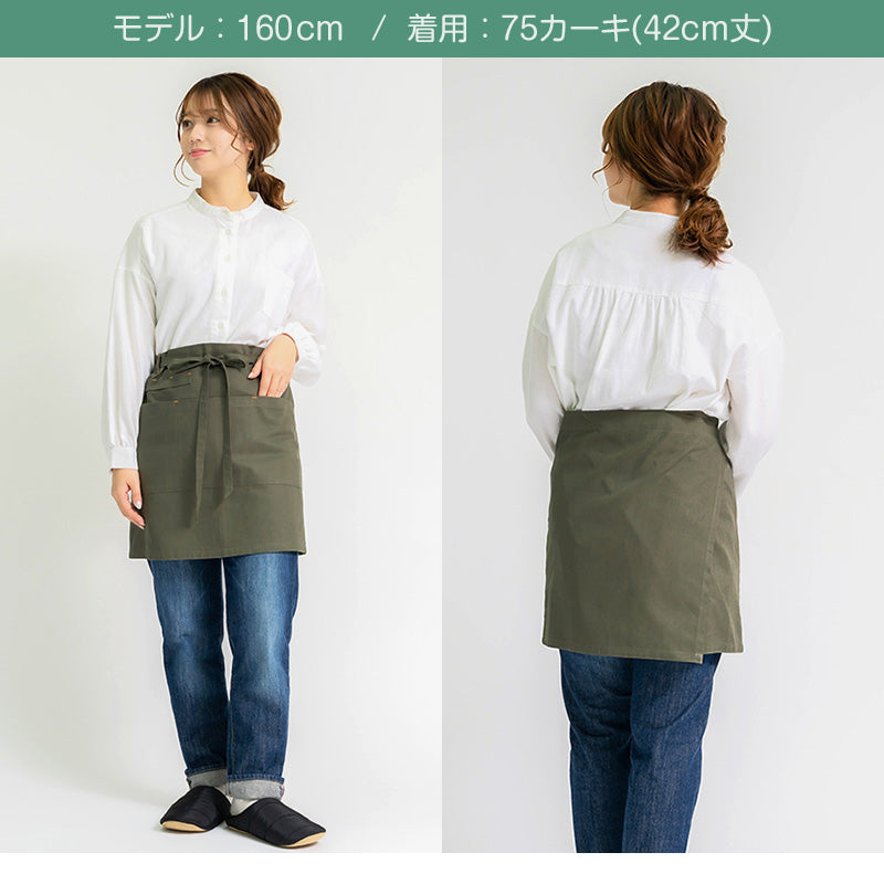 カフェエプロン おしゃれ エプロン 無地 ギャルソン ガーデニング レディース 前掛けエプロン ショート丈 M 保育士 大人 母の日 ポケット 婦人 女性用 業務用 ユニフォーム