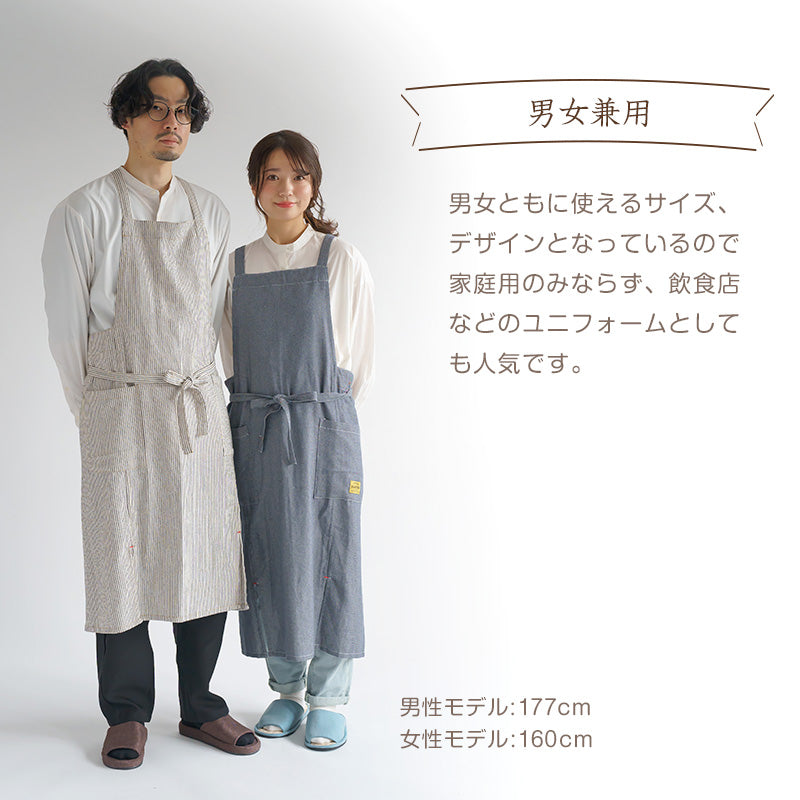 エプロン ロング おしゃれ たすき掛け たすき掛けエプロン ロング丈 ユニセックス デニムライク デニム風 M 業務用 カフェエプロン 母の日 レディース メンズ 男女兼用 ガーデニング ユニフォーム 大人