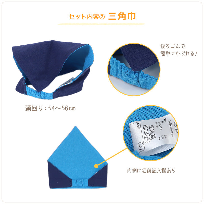 キッズ エプロン 3点セット 三角巾 巾着袋 男の子 シンプル 無地 150-160cm ジュニア 小学生 小学校 中学生 子供用 子供 子ども 150 160