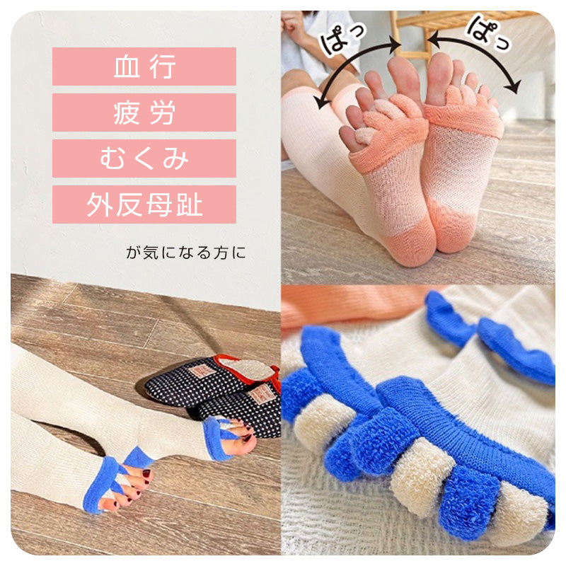 靴下 レディース 五本指ソックス 着圧ソックス ハイソックス むくみ リラックスソックス ルームソックス 23-25cm 着圧ハイソックス ソックス 着圧 疲労感 外反母趾 足指を広げる つま先なしソックス オープントウ オープントゥ