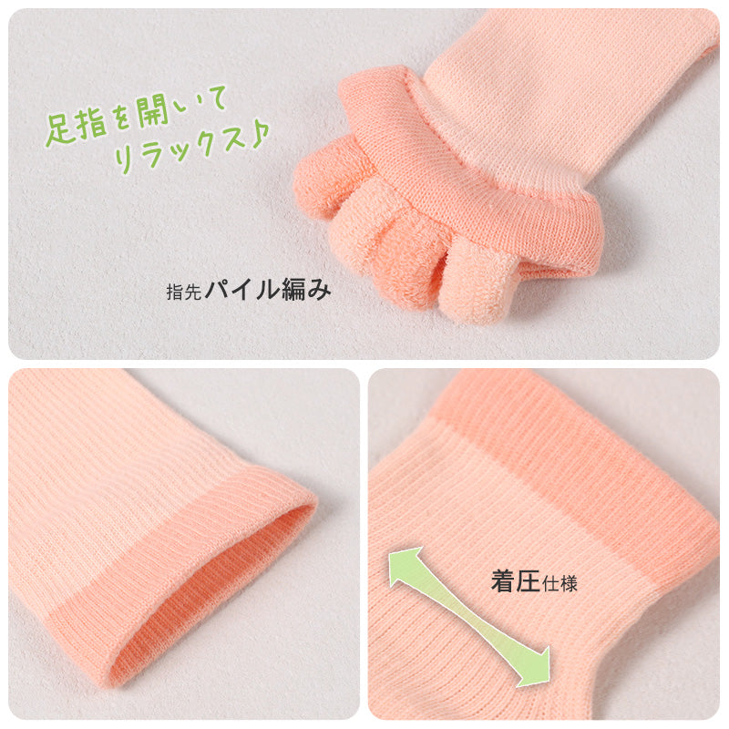 靴下 レディース 五本指ソックス 着圧ソックス ハイソックス むくみ リラックスソックス ルームソックス 23-25cm 着圧ハイソックス ソックス 着圧 疲労感 外反母趾 足指を広げる つま先なしソックス オープントウ オープントゥ