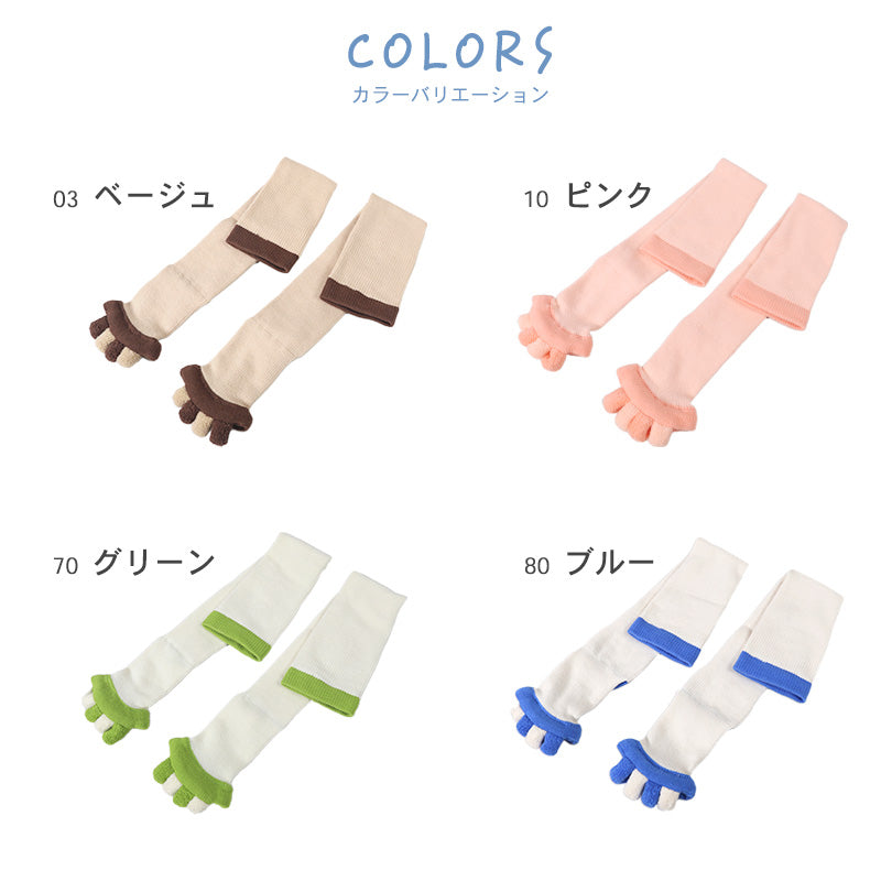靴下 レディース 五本指ソックス 着圧ソックス ハイソックス むくみ リラックスソックス ルームソックス 23-25cm 着圧ハイソックス ソックス 着圧 疲労感 外反母趾 足指を広げる つま先なしソックス オープントウ オープントゥ
