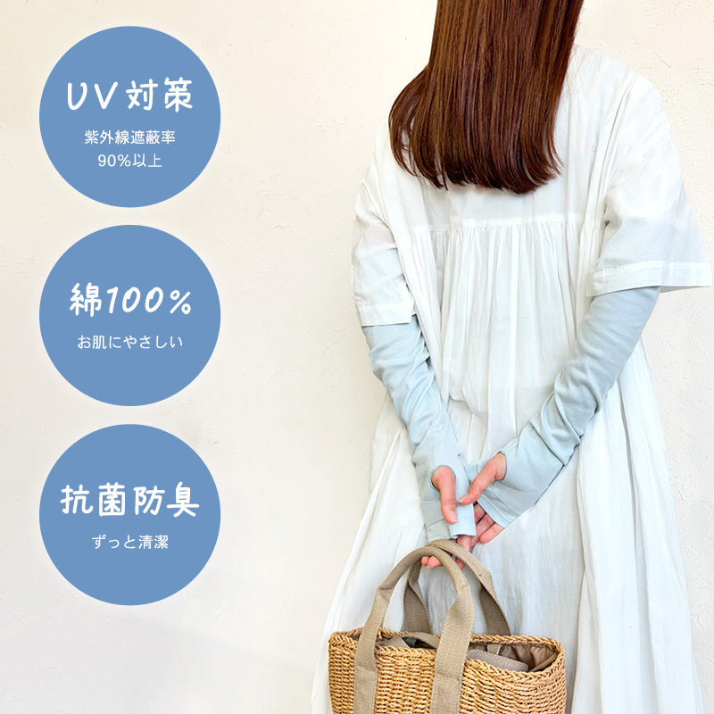 アームカバー UVカット 綿100% ロング 指なし 指穴あり 滑り止め 腕カバー レディース 50cm 紫外線カット 紫外線対策 日焼け対策 日焼け防止 夏 コットン100% (在庫限り)