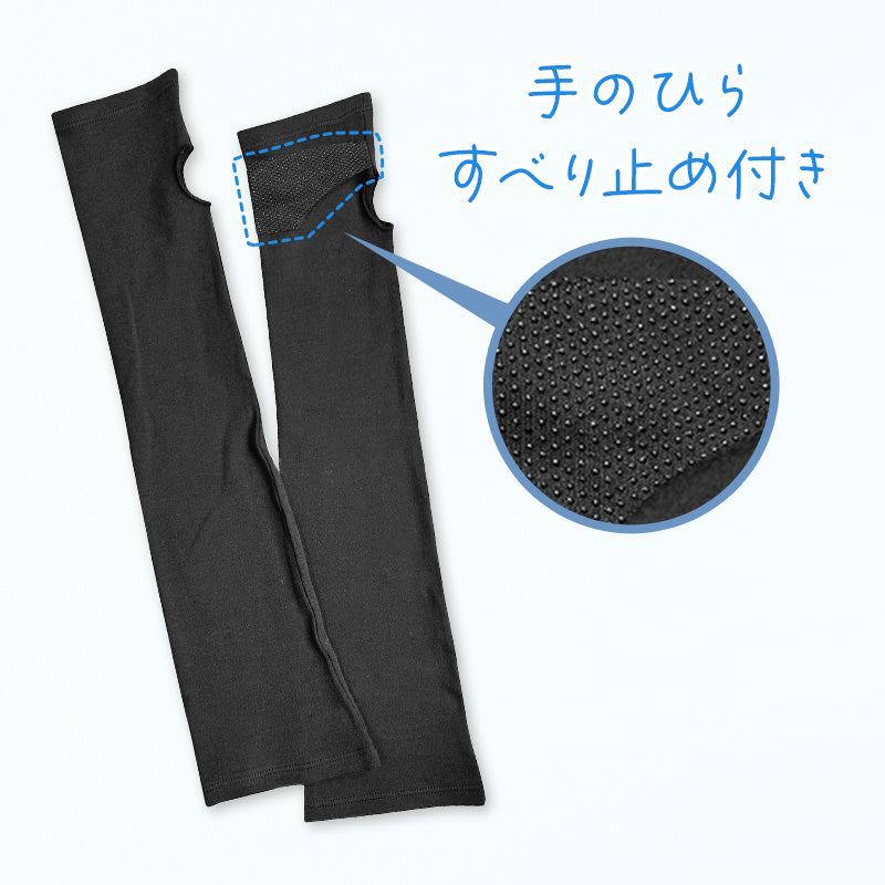 アームカバー UVカット 綿100% ロング 指なし 指穴あり 滑り止め 腕カバー レディース 50cm 紫外線カット 紫外線対策 日焼け対策 日焼け防止 夏 コットン100% (在庫限り)