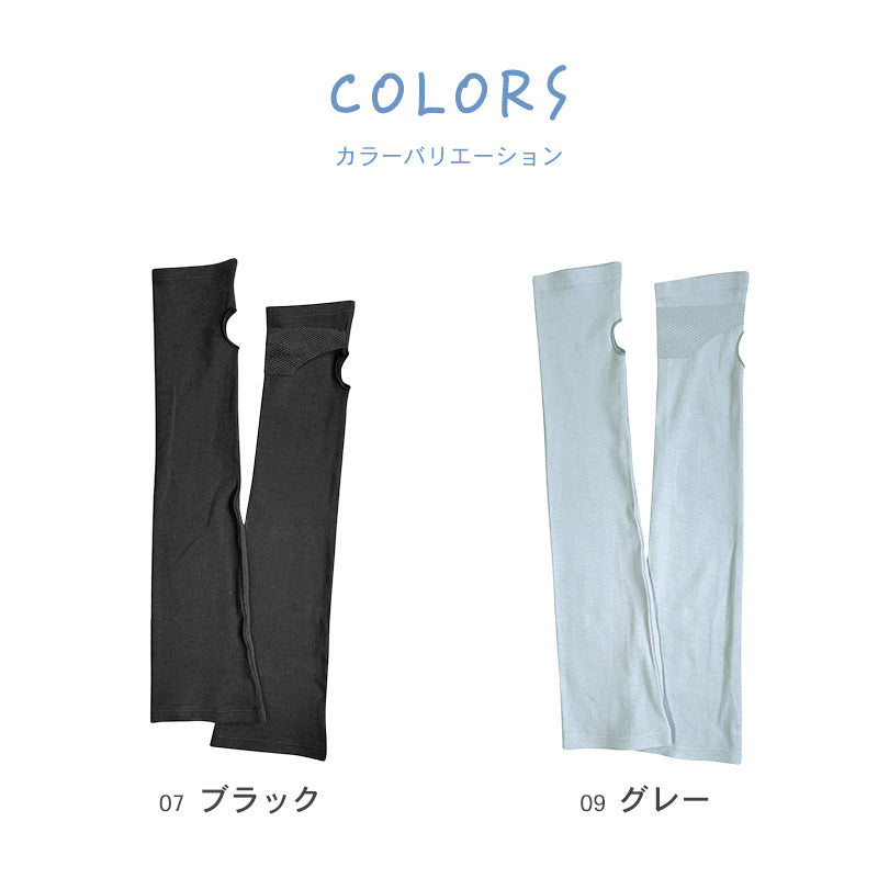 アームカバー UVカット 綿100% ロング 指なし 指穴あり 滑り止め 腕カバー レディース 50cm 紫外線カット 紫外線対策 日焼け対策 日焼け防止 夏 コットン100% (在庫限り)
