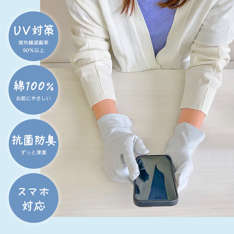 手袋 uvカット 綿100% レディース スマホ対応 グローブ アームカバー ショート 25cm 滑り止め 紫外線カット 紫外線対策 日焼け対策 日焼け防止 夏