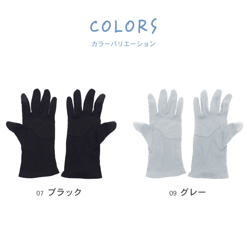 アームカバー 手袋 スマホ対応 uvカット グローブ レディース 綿100 25cm 紫外線カット 紫外線対策 日焼け対策 日焼け防止 夏 (在庫限り)