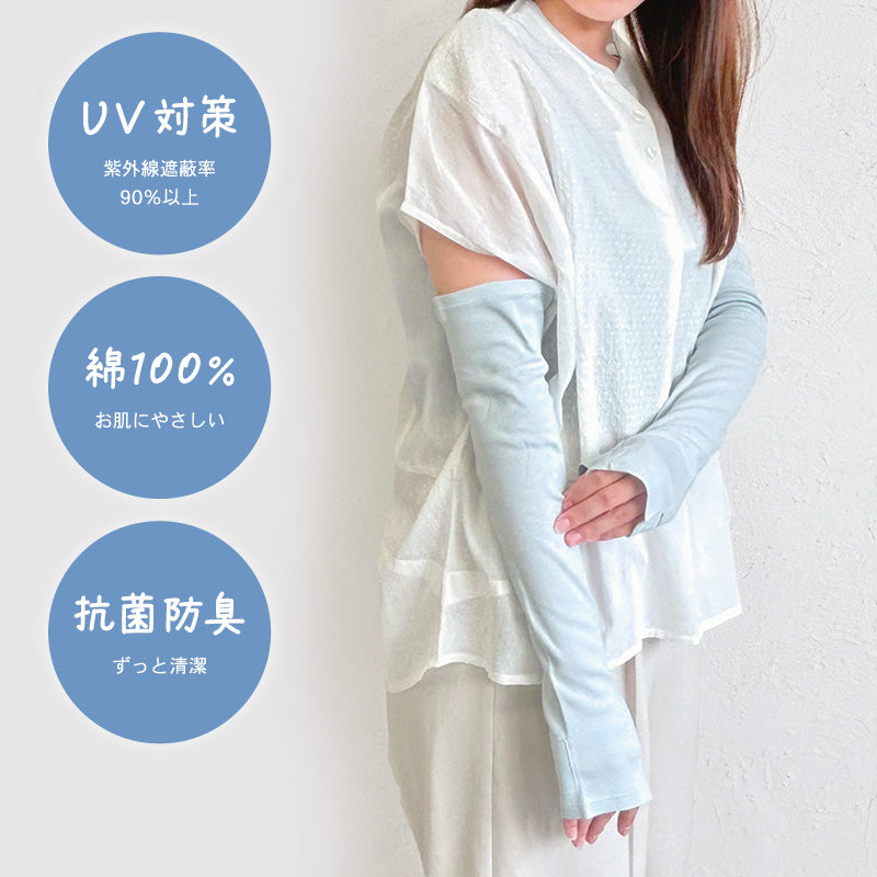 アームカバー uv 腕カバー 指なし レディース ロング 綿100 50cm 紫外線カット 紫外線対策 日焼け対策 日焼け防止 夏 (在庫限り)