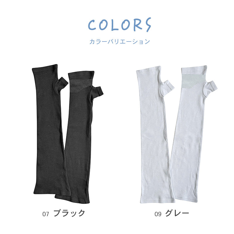 アームカバー uv 腕カバー 指なし レディース ロング 綿100 50cm 紫外線カット 紫外線対策 日焼け対策 日焼け防止 夏 (在庫限り)