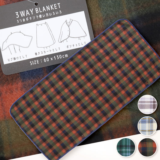 ブランケット 巻きスカート ひざ掛け かわいい おしゃれ 3way フリース あったか 巻スカート ハーフケット ひざかけ 軽い 約60×130cm フリース ポンチョ 膝掛け プレゼント 暖かい あったかい 可愛い 冷え対策 毛布