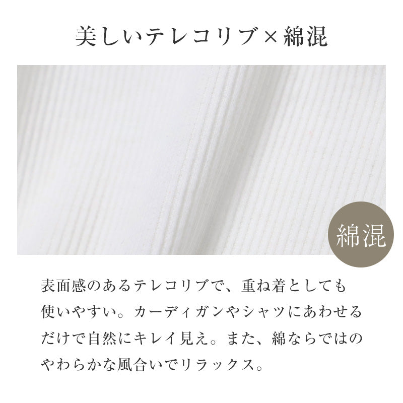 カップ付き キャミソール レディース テレコリブ 綿混 ストレッチ 伸縮 ブラキャミ M L LL インナー 女性 肌着 下着 白 黒 モカ カップ付きインナー リブインナー きれい見え 楽ちん 快適 ノンワイヤー おしゃれ キレイ 締め付けない