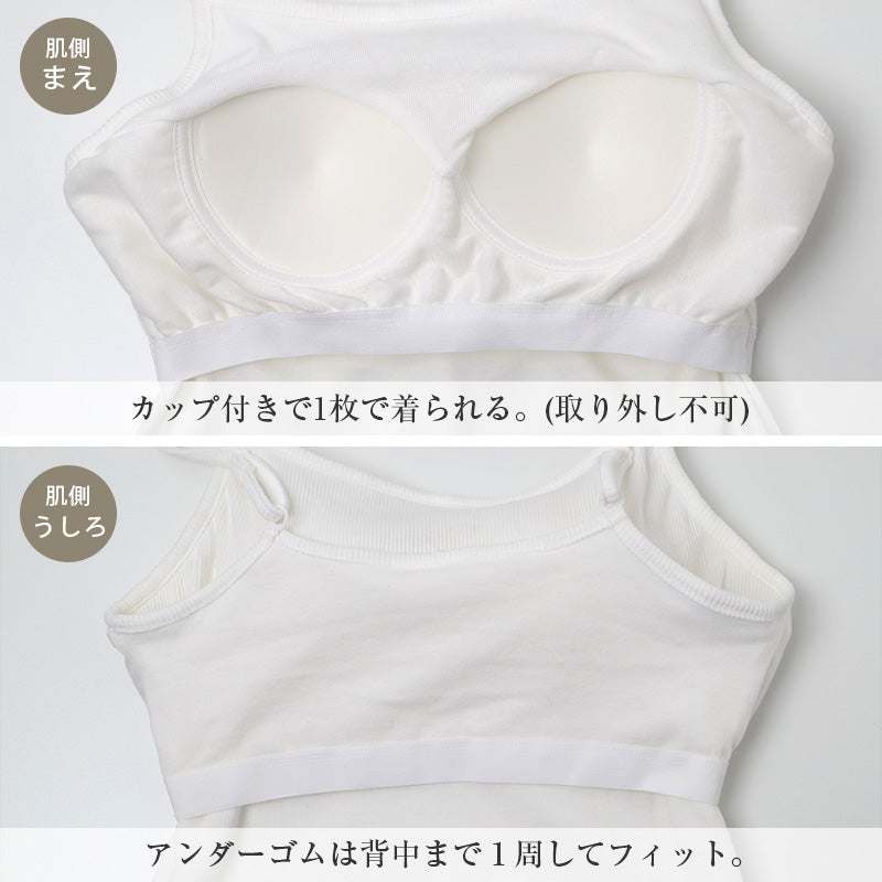 カップ付き キャミソール レディース テレコリブ 綿混 ストレッチ 伸縮 ブラキャミ M L LL インナー 女性 肌着 下着 白 黒 モカ カップ付きインナー リブインナー きれい見え 楽ちん 快適 ノンワイヤー おしゃれ キレイ 締め付けない