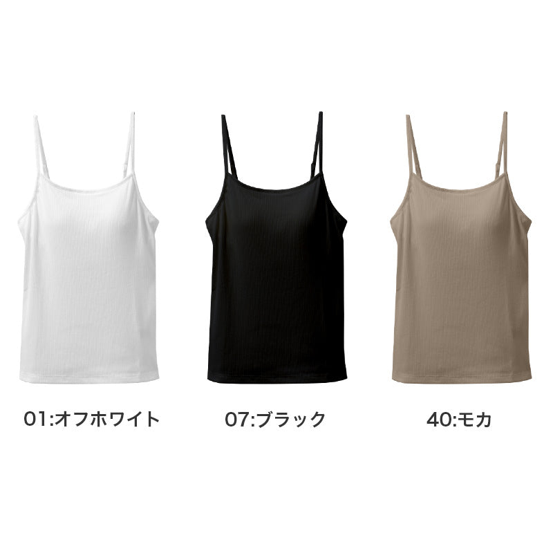 カップ付き キャミソール レディース テレコリブ 綿混 ストレッチ 伸縮 ブラキャミ M L LL インナー 女性 肌着 下着 白 黒 モカ カップ付きインナー リブインナー きれい見え 楽ちん 快適 ノンワイヤー おしゃれ キレイ 締め付けない