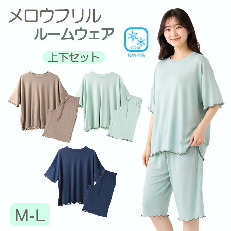 パジャマ レディース 半袖 接触冷感 ルームウェア 上下セット 夏用 涼しい M-L 軽い メロウ フリル かわいい 部屋着 ナイトウェア 大人 可愛い ひんやり ゆったり リラックスウェア 寝巻き 寝間着 春夏 夏 パジャマセット セットアップ おしゃれ