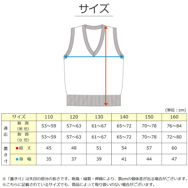 スクールベスト 小学生 ウール 洗える キッズ ニット ベスト 女子 男子 vネック 110cm～160cm 薄手 小学校 中学生 黒 紺 春 秋 冬 110 120 130 140 150 160 子供 無地 シンプル 制服ニット