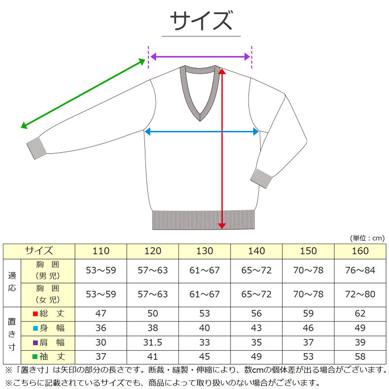 スクールセーター 小学生 ウール 洗える 男子 女子 中学生 制服 セーター ニット 無地 110cm～160cm 子供 キッズ 学生 冬 黒 ネイビー 紺 スクール Vネック 小学校 110 120 130 140 150 160