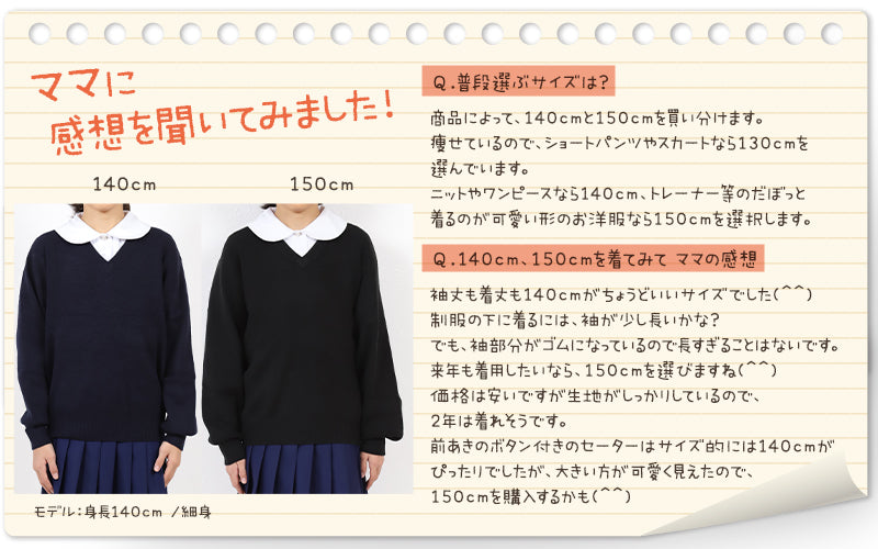 スクールセーター 小学生 ウール 洗える 男子 女子 中学生 制服 セーター ニット 無地 110cm～160cm 子供 キッズ 学生 冬 黒 ネイビー 紺 スクール Vネック 小学校 110 120 130 140 150 160