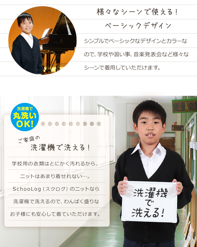 スクールカーディガン キッズ 小学校 ウール 冬 男子 女子 vネック 洗える 110cm～160cm スクール カーディガン 小学生 子供 ニット 制服 黒 紺 学生 無地 シンプル 110 120 130 140 150 160