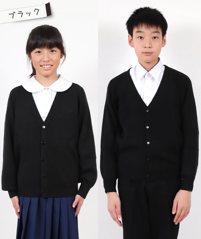 スクールカーディガン キッズ 小学校 ウール 冬 男子 女子 vネック 洗える 110cm～160cm スクール カーディガン 小学生 子供 ニット 制服 黒 紺 学生 無地 シンプル 110 120 130 140 150 160