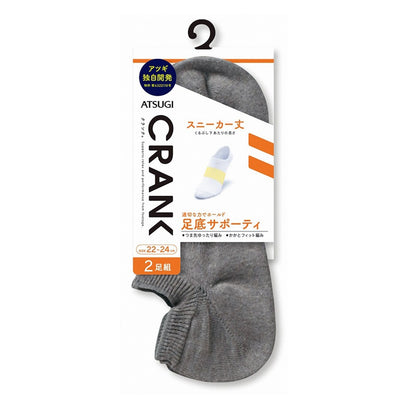 アツギ クランク 紳士・婦人・子供共用 サポーティ スニーカー丈ソックス 2足組 (20-22cm～26-28cm) (ATSUGI CRANK レディース 婦人 女性 メンズ 紳士 男性 ジュニア 学生 スポーツ ソックス 靴下 くつ下 くつした シンプル 無地 スニーカーソックス) (在庫限り)