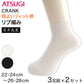 靴下 ソックス 3足組 2セット 綿混 リブソックス ミドル丈 足底サポーティ 22-24cm～26-28cm 抗菌防臭 防汚加工 足型セット加工 変形Yヒール 変形Yトウ メンズ レディース キッズ ジュニア スクール 通学 通勤 スポーツ ユニセックス 普段履き