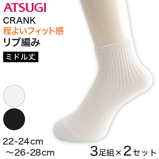 靴下 ソックス 3足組 2セット 綿混 リブソックス ミドル丈 足底サポーティ 22-24cm～26-28cm 抗菌防臭 防汚加工 足型セット加工 変形Yヒール 変形Yトウ メンズ レディース キッズ ジュニア スクール 通学 通勤 スポーツ ユニセックス 普段履き