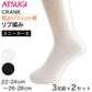 靴下 3足組 2セット スニーカーソックス スニーカー丈 リブソックス 抗菌防臭 22-24cm～26-28cm 足底サポーティ 足底サポート 綿混 3×1リブ ユニセックス メンズ レディース スポーツ 通勤 通学 スクールソックス 学生 中学生 高校生 部活