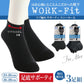 アツギ WORK-Fit 紳士 リブ編み サポーティ スニーカー丈ソックス 3足組 (24-26cm・26-28cm) (メンズ 紳士 男性 ワークフィット workfit ソックス 靴下 くつ下 くつした シンプル) (在庫限り)