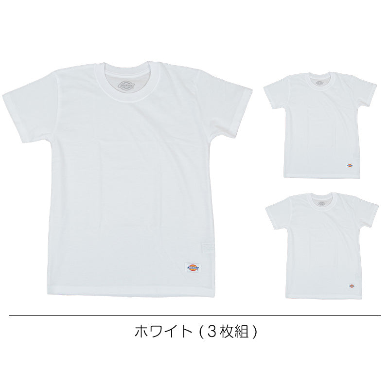 ディッキーズ 男の子 下着 半袖 シャツ 3枚組 130cm～170cm キッズ 子供 肌着 白 tシャツ ボーイズ 子ども 綿混 アンダーウェア インナー セット (在庫限り)