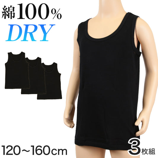 キッズ 下着 タンクトップ 男の子 綿100％ 3枚組 120cm～160cm (ランニング シャツ インナー 肌着 無地 コットン 綿 黒 セット 120cm 130cm 140cm 150cm 160cm) (在庫限り)