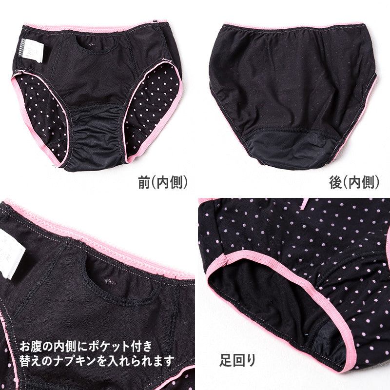 サニタリーショーツ ジュニア ポケット 綿 2枚組 140cm～165cm 生理用ショーツ 子供 ポケット付き サニタリー 生理 ショーツ パンツ キッズ 女の子 ジュニアインナー インナー アソート 140 150 160 165