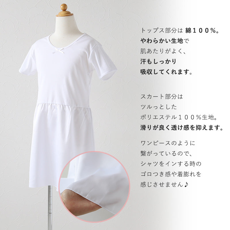 キッズ スリップ 半袖 子供 ペチコート インナー ワンピース 3分