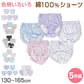 キッズ 女児 ショーツ 綿100% 5枚組 130cm 140cm 150cm 160cm 165cm 子供 パンツ 下着 女の子 セット インナー 小学生 ジュニア 子ども コットン