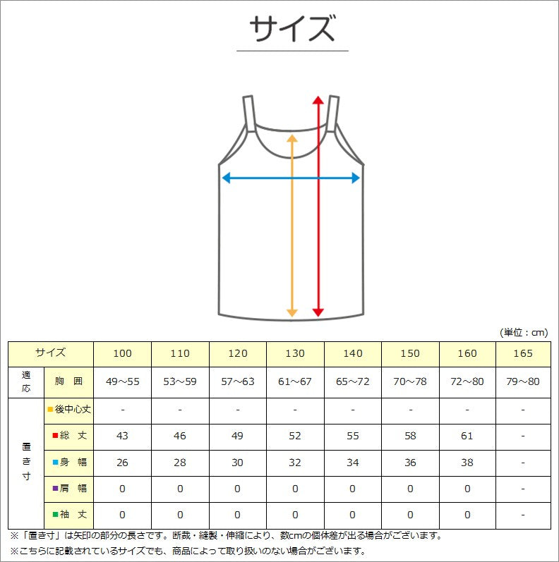 女児 綿100％ キャミソール 3枚組 100cm～160cm 子供 下着 肌着 女の子 無地 キッズ インナー ドライ キャミ シャツ ジュニア 女子 吸汗速乾 白 シンプル セット