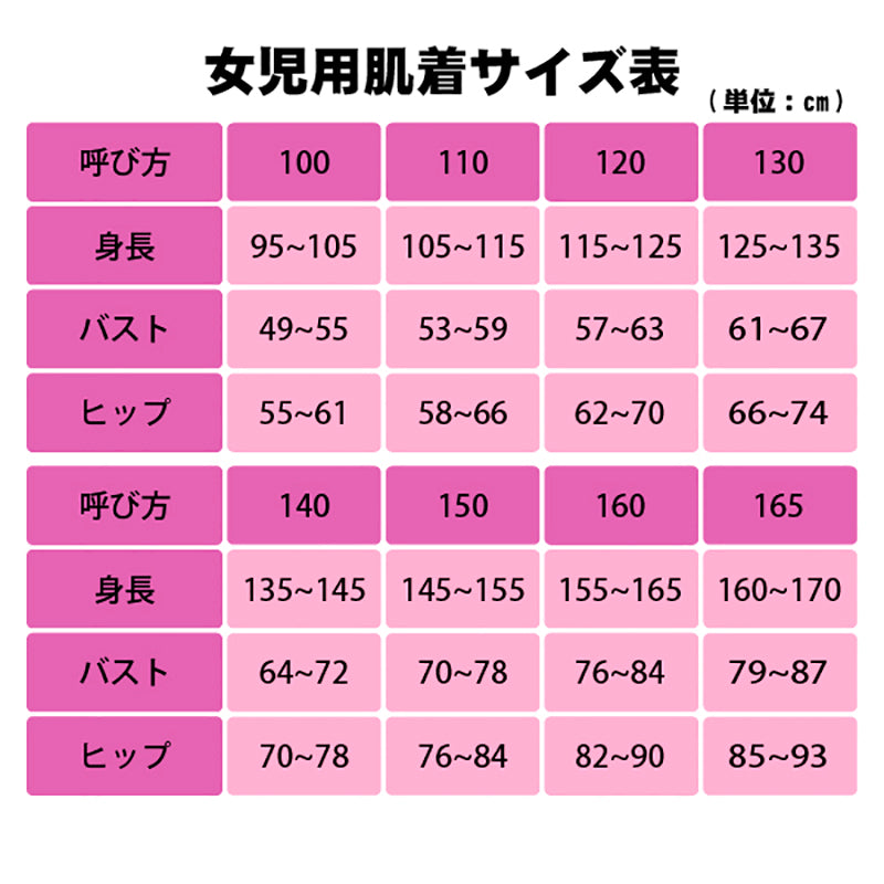 女児 綿100％ キャミソール 3枚組 100cm～160cm 子供 下着 肌着 女の子 無地 キッズ インナー ドライ キャミ シャツ ジュニア 女子 吸汗速乾 白 シンプル セット (在庫限り)