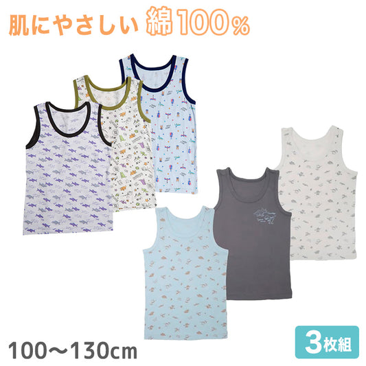 男児 タンクトップ 下着 子供 男の子 綿100% 3枚組 100cm～130cm キッズ 肌着 インナー ランニング シャツ こども 総柄 ノースリーブ 100 110 120 130